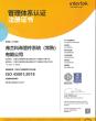 CERTIFICATE – ISO 45001 - Changshu CN