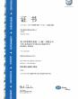 ZERTIFIKAT – ISO 45001 - Shanghai CN
